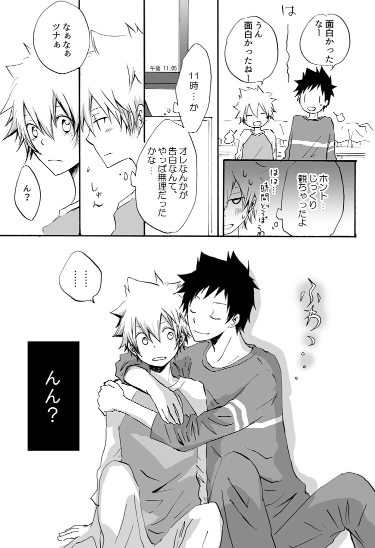 [pulcino (ユズコ)] リンゴサイダー (Katekyo Hitman REBORN!) [Digital] - Page 9