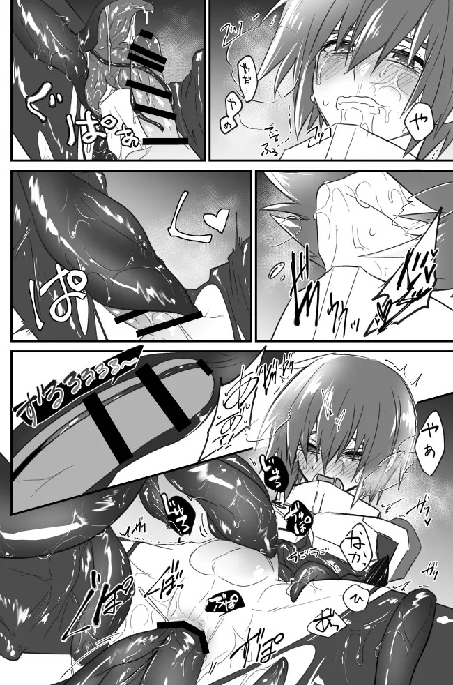[薄明 (亡霊)] 触手無配本 (Gundam Seed Destiny) [Digital] - Page 13