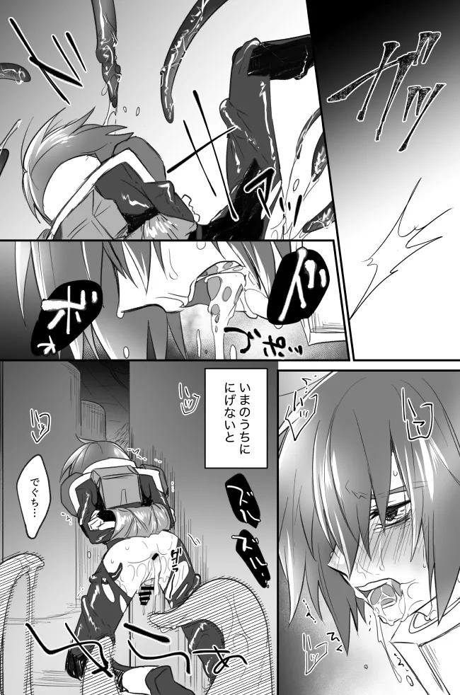 [薄明 (亡霊)] 触手無配本 (Gundam Seed Destiny) [Digital] - Page 15
