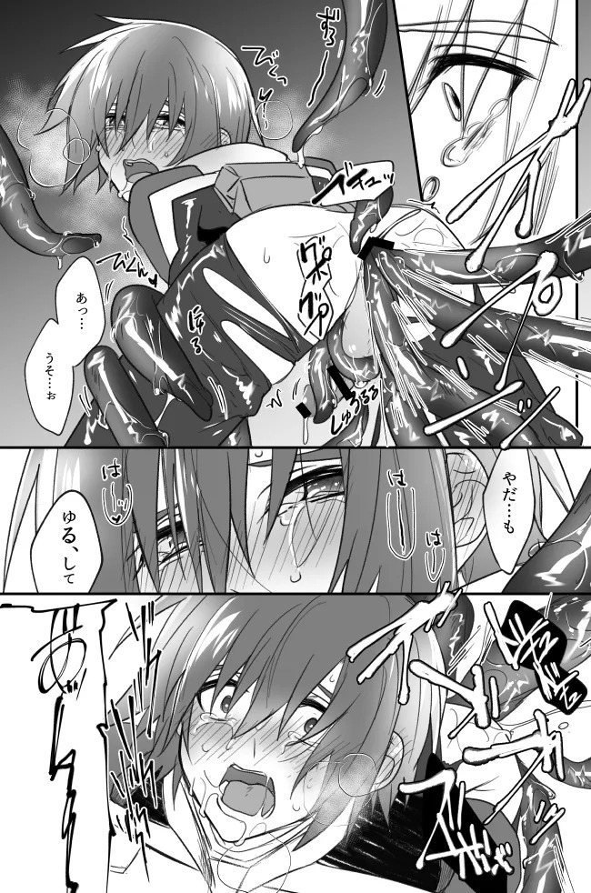 [薄明 (亡霊)] 触手無配本 (Gundam Seed Destiny) [Digital] - Page 16