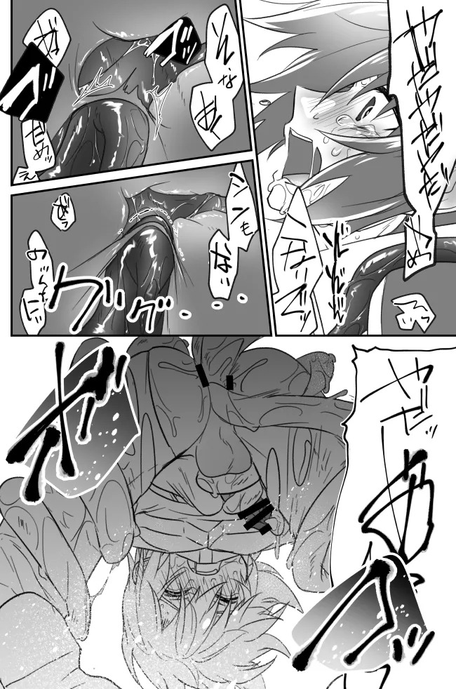 [薄明 (亡霊)] 触手無配本 (Gundam Seed Destiny) [Digital] - Page 17