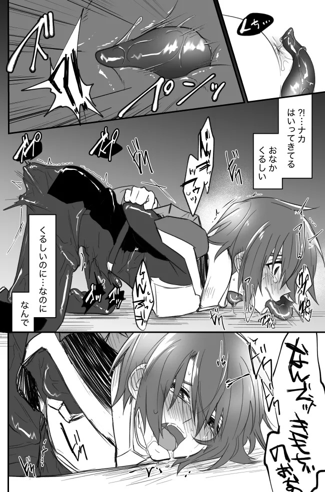 [薄明 (亡霊)] 触手無配本 (Gundam Seed Destiny) [Digital] - Page 9
