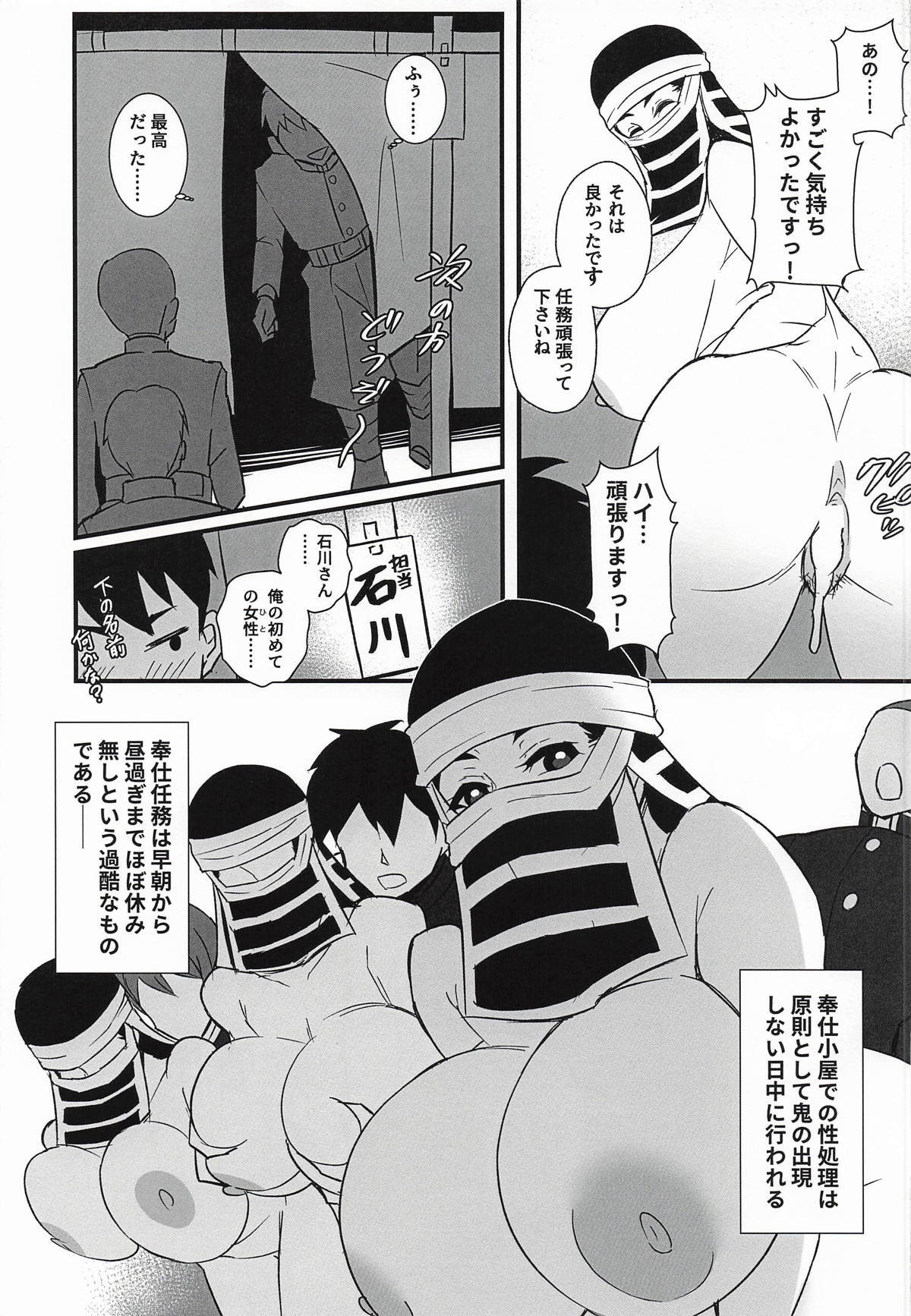 (C107) [Tairakuten (shiva)] Kakushi no Onee-san no Hon 3 Tokubetsu Houshi Hen (Kimetsu no Yaiba) - Page 10