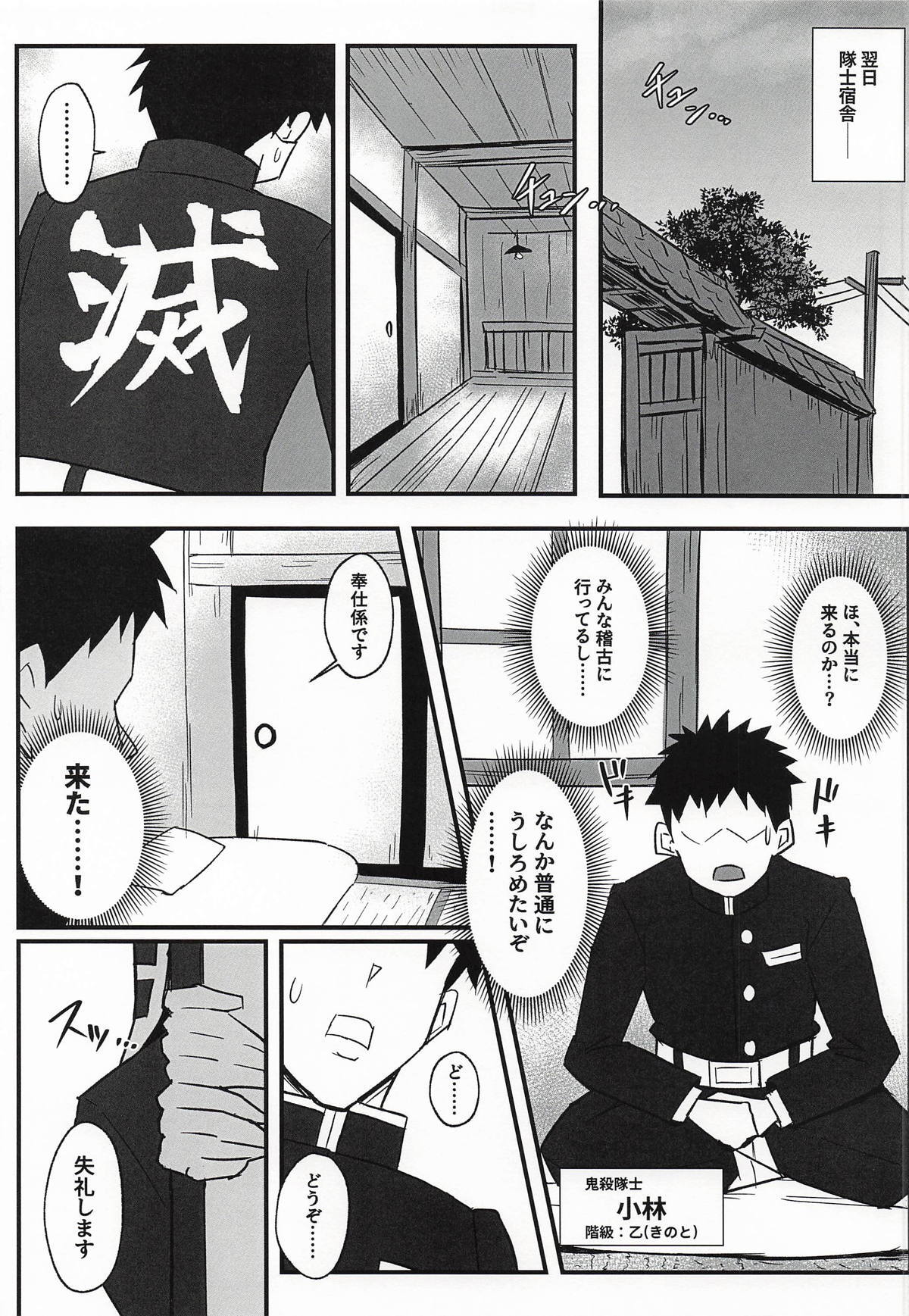 (C107) [Tairakuten (shiva)] Kakushi no Onee-san no Hon 3 Tokubetsu Houshi Hen (Kimetsu no Yaiba) - Page 14