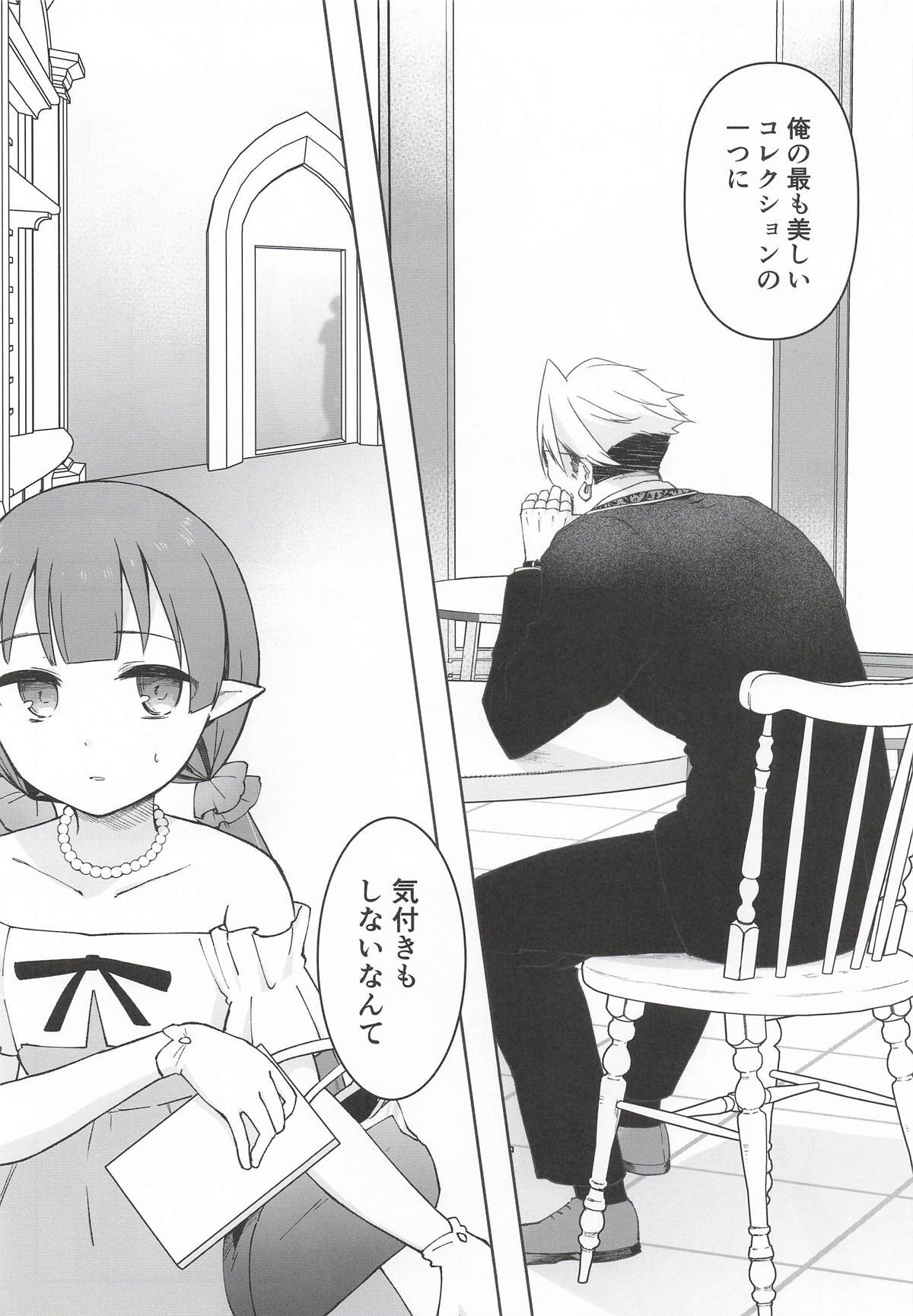 (PriConne Daihyakka 34) [ANNbrellahouse (Gucchian)] Watashi, Casino no Tame ni Hatarakimasu Ge (Princess Connect! Re:Dive) - Page 10