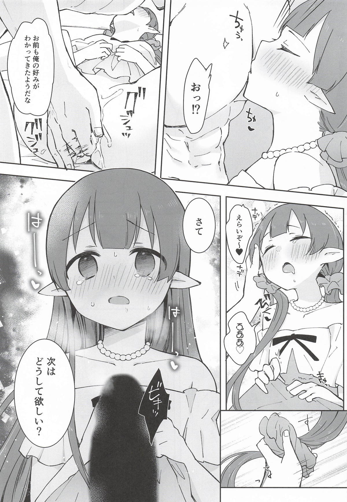 (PriConne Daihyakka 34) [ANNbrellahouse (Gucchian)] Watashi, Casino no Tame ni Hatarakimasu Ge (Princess Connect! Re:Dive) - Page 14