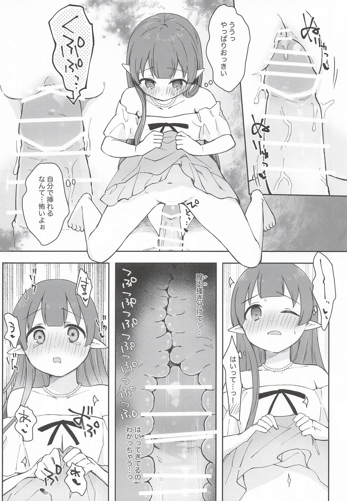 (PriConne Daihyakka 34) [ANNbrellahouse (Gucchian)] Watashi, Casino no Tame ni Hatarakimasu Ge (Princess Connect! Re:Dive) - Page 17
