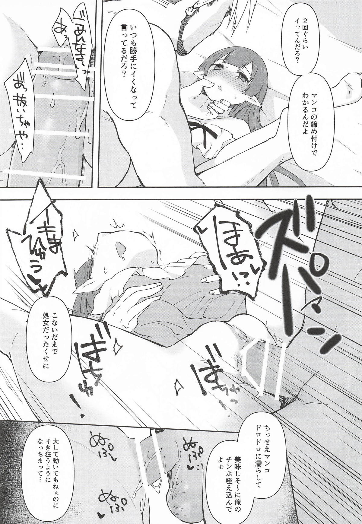 (PriConne Daihyakka 34) [ANNbrellahouse (Gucchian)] Watashi, Casino no Tame ni Hatarakimasu Ge (Princess Connect! Re:Dive) - Page 20