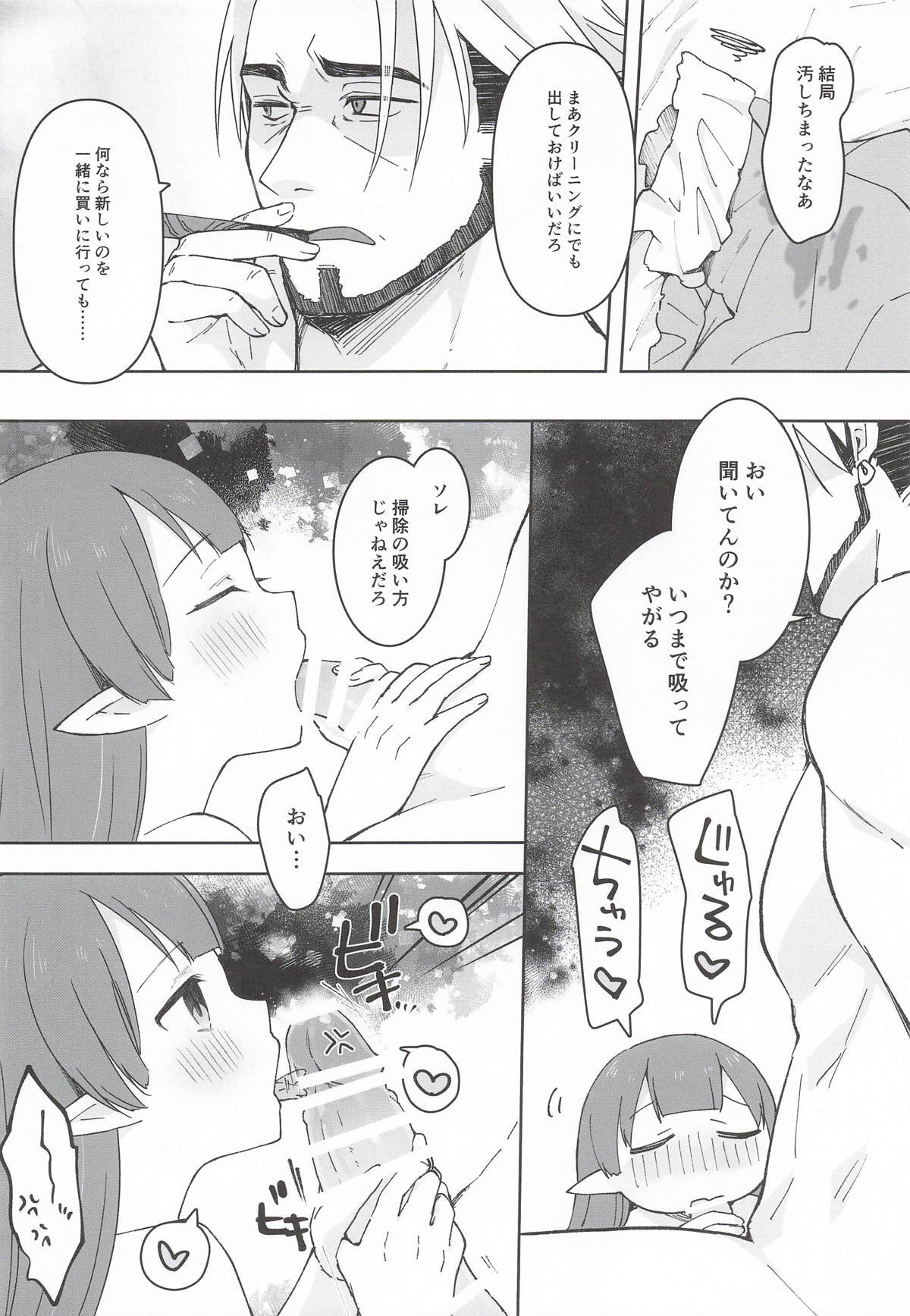 (PriConne Daihyakka 34) [ANNbrellahouse (Gucchian)] Watashi, Casino no Tame ni Hatarakimasu Ge (Princess Connect! Re:Dive) - Page 25