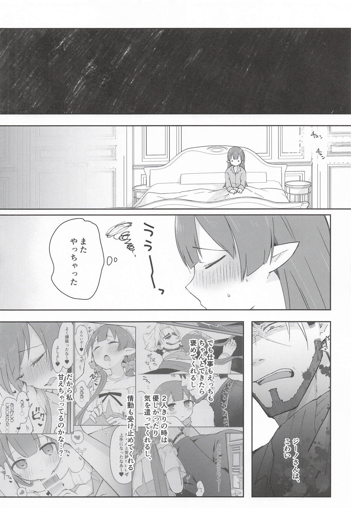 (PriConne Daihyakka 34) [ANNbrellahouse (Gucchian)] Watashi, Casino no Tame ni Hatarakimasu Ge (Princess Connect! Re:Dive) - Page 29