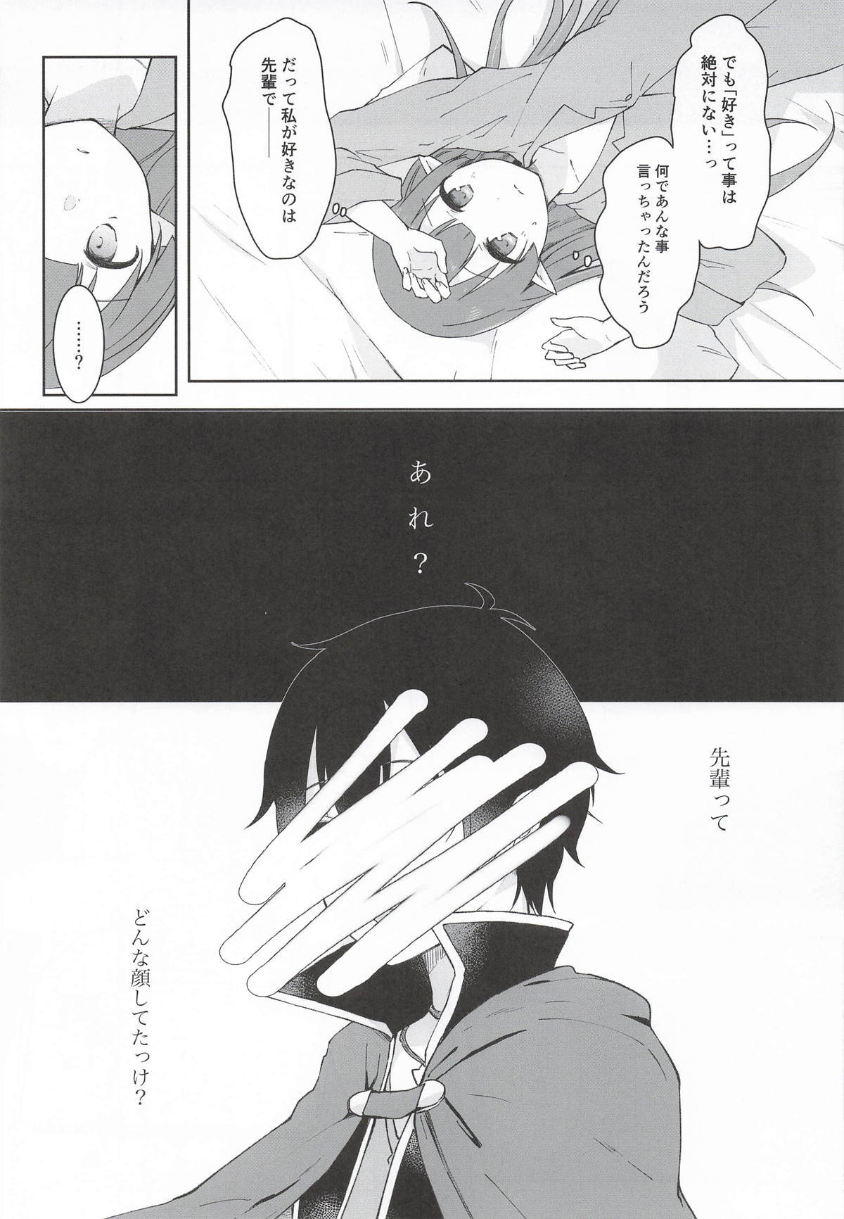 (PriConne Daihyakka 34) [ANNbrellahouse (Gucchian)] Watashi, Casino no Tame ni Hatarakimasu Ge (Princess Connect! Re:Dive) - Page 30