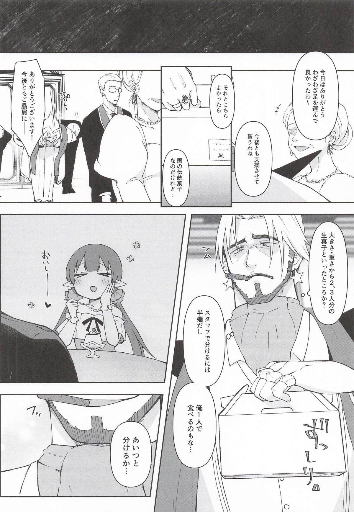 (PriConne Daihyakka 34) [ANNbrellahouse (Gucchian)] Watashi, Casino no Tame ni Hatarakimasu Ge (Princess Connect! Re:Dive) - Page 31