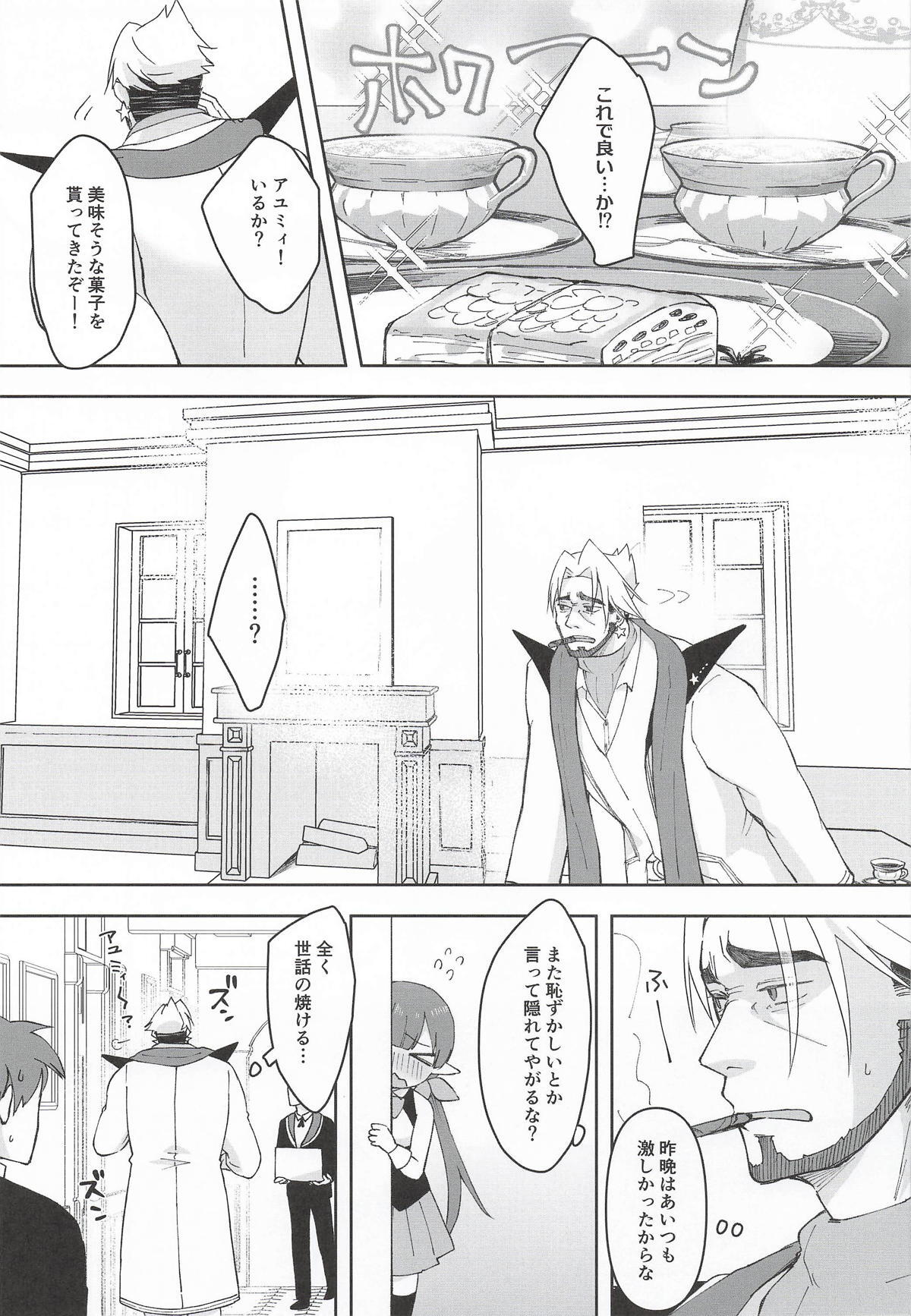 (PriConne Daihyakka 34) [ANNbrellahouse (Gucchian)] Watashi, Casino no Tame ni Hatarakimasu Ge (Princess Connect! Re:Dive) - Page 32