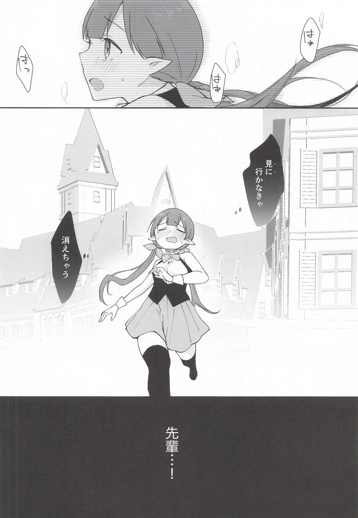 (PriConne Daihyakka 34) [ANNbrellahouse (Gucchian)] Watashi, Casino no Tame ni Hatarakimasu Ge (Princess Connect! Re:Dive) - Page 33