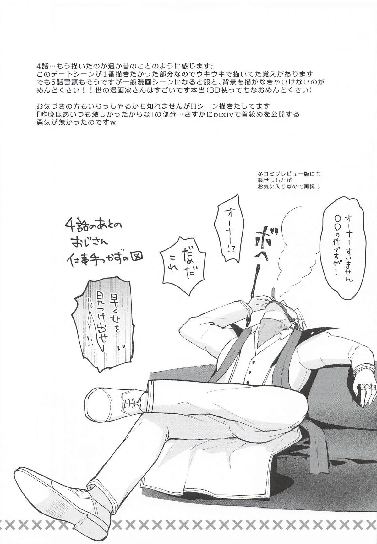 (PriConne Daihyakka 34) [ANNbrellahouse (Gucchian)] Watashi, Casino no Tame ni Hatarakimasu Ge (Princess Connect! Re:Dive) - Page 34