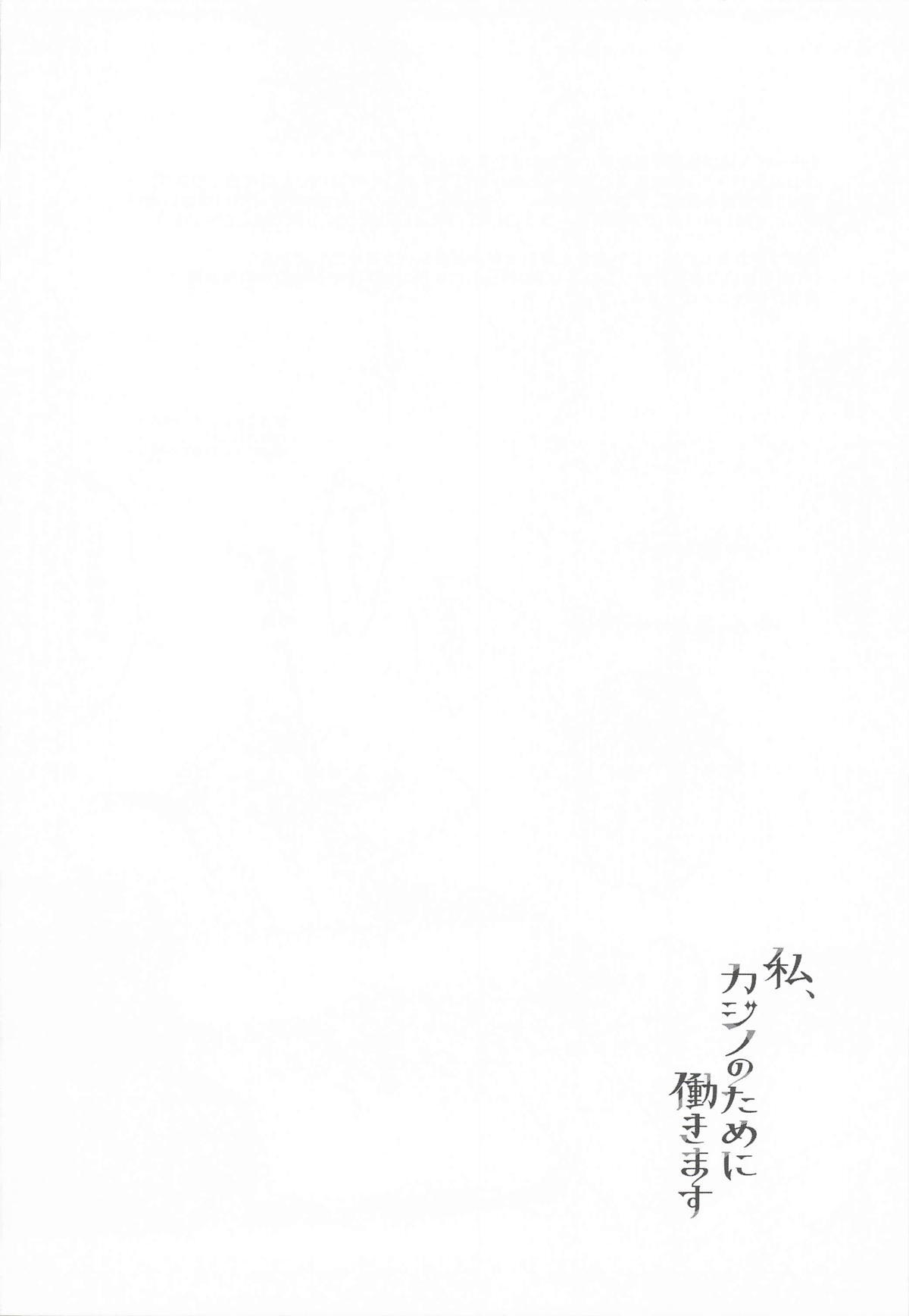 (PriConne Daihyakka 34) [ANNbrellahouse (Gucchian)] Watashi, Casino no Tame ni Hatarakimasu Ge (Princess Connect! Re:Dive) - Page 35