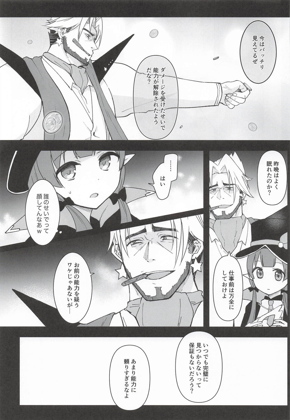 (PriConne Daihyakka 34) [ANNbrellahouse (Gucchian)] Watashi, Casino no Tame ni Hatarakimasu Ge (Princess Connect! Re:Dive) - Page 36