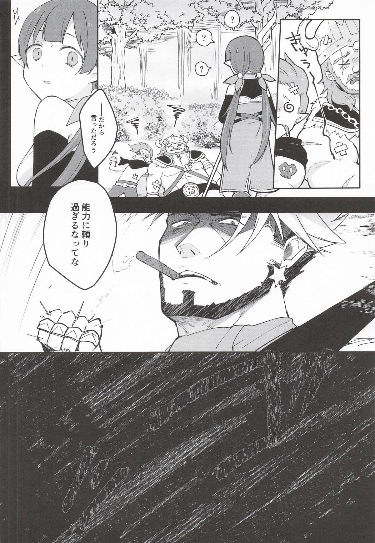 (PriConne Daihyakka 34) [ANNbrellahouse (Gucchian)] Watashi, Casino no Tame ni Hatarakimasu Ge (Princess Connect! Re:Dive) - Page 37