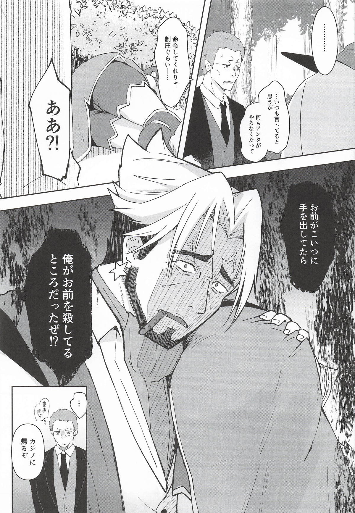 (PriConne Daihyakka 34) [ANNbrellahouse (Gucchian)] Watashi, Casino no Tame ni Hatarakimasu Ge (Princess Connect! Re:Dive) - Page 38