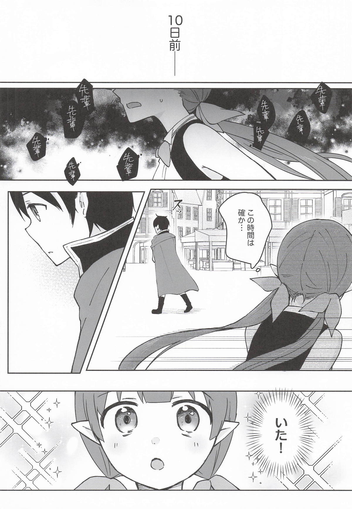 (PriConne Daihyakka 34) [ANNbrellahouse (Gucchian)] Watashi, Casino no Tame ni Hatarakimasu Ge (Princess Connect! Re:Dive) - Page 39