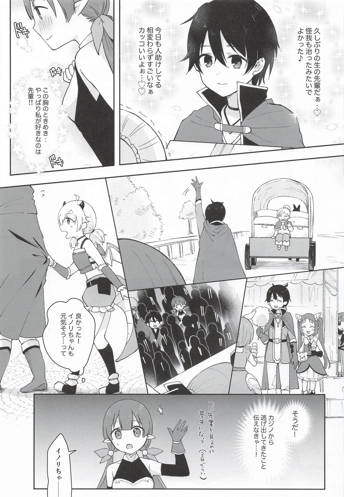 (PriConne Daihyakka 34) [ANNbrellahouse (Gucchian)] Watashi, Casino no Tame ni Hatarakimasu Ge (Princess Connect! Re:Dive) - Page 40