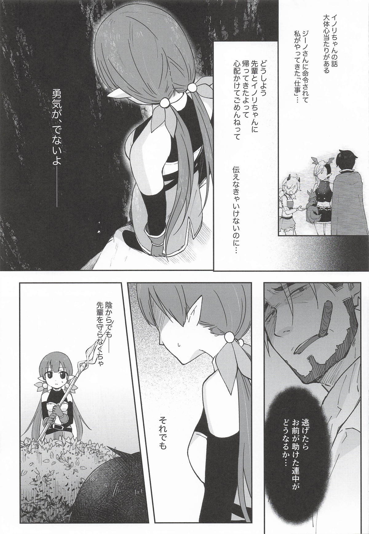 (PriConne Daihyakka 34) [ANNbrellahouse (Gucchian)] Watashi, Casino no Tame ni Hatarakimasu Ge (Princess Connect! Re:Dive) - Page 42
