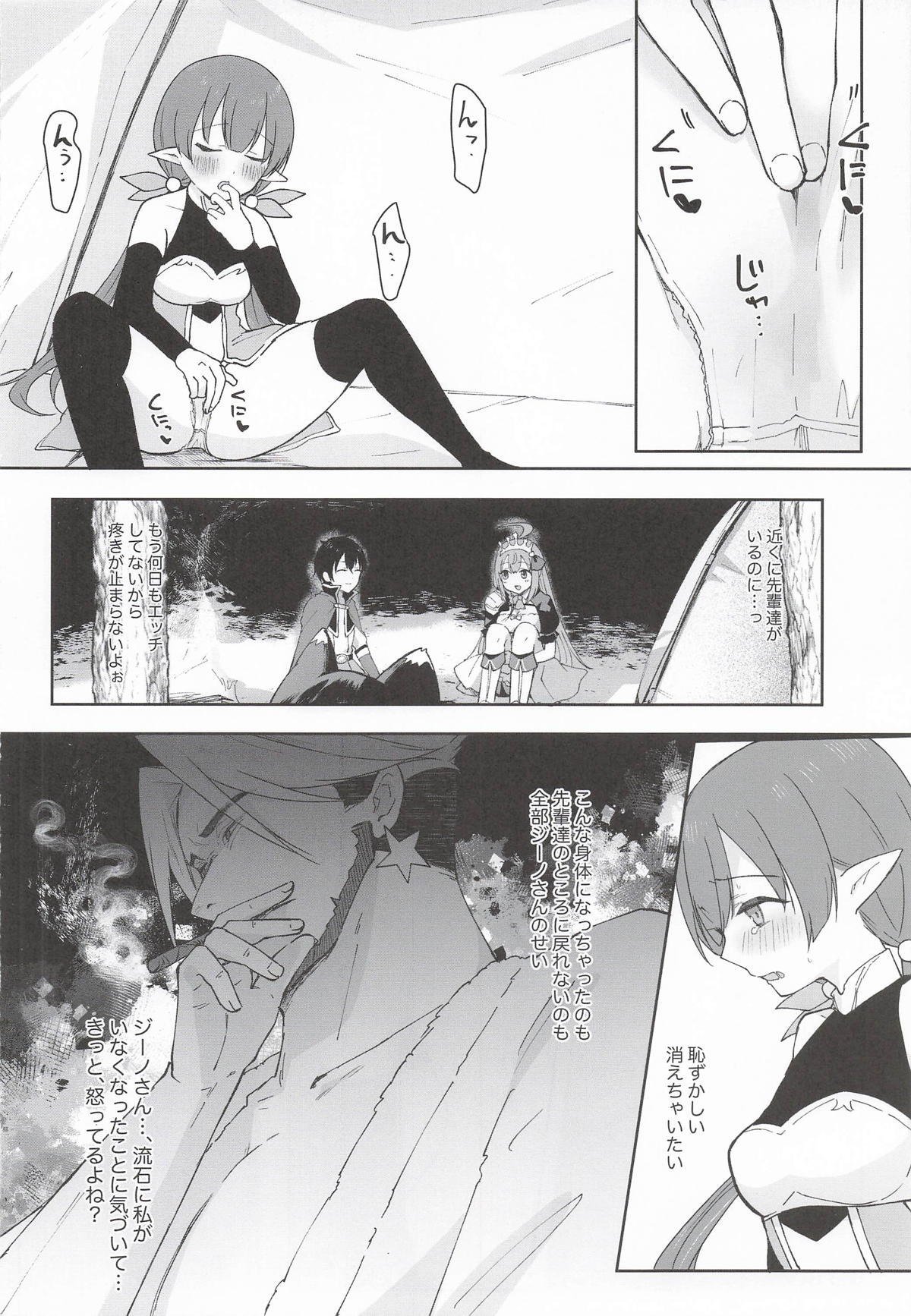 (PriConne Daihyakka 34) [ANNbrellahouse (Gucchian)] Watashi, Casino no Tame ni Hatarakimasu Ge (Princess Connect! Re:Dive) - Page 43
