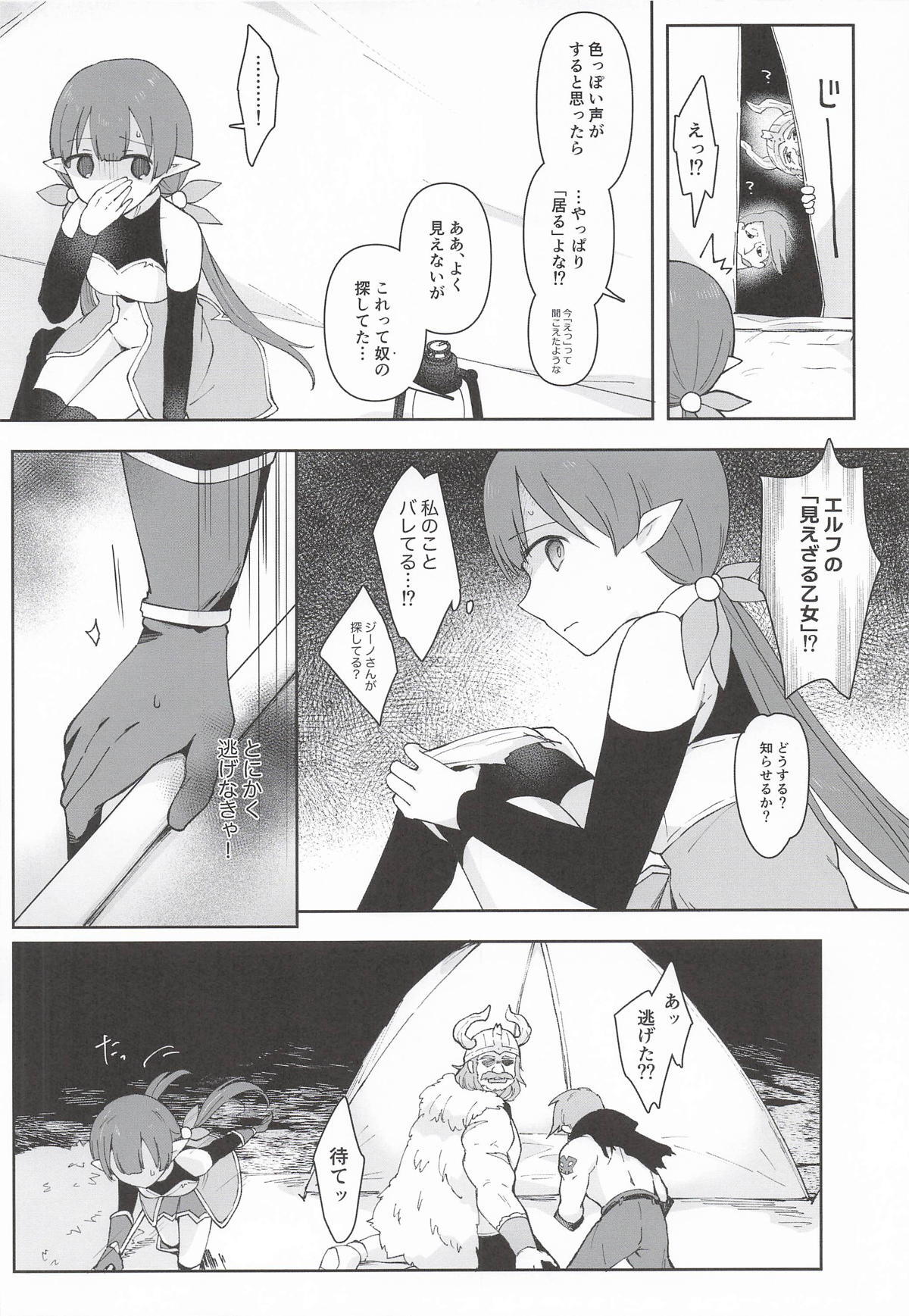 (PriConne Daihyakka 34) [ANNbrellahouse (Gucchian)] Watashi, Casino no Tame ni Hatarakimasu Ge (Princess Connect! Re:Dive) - Page 45