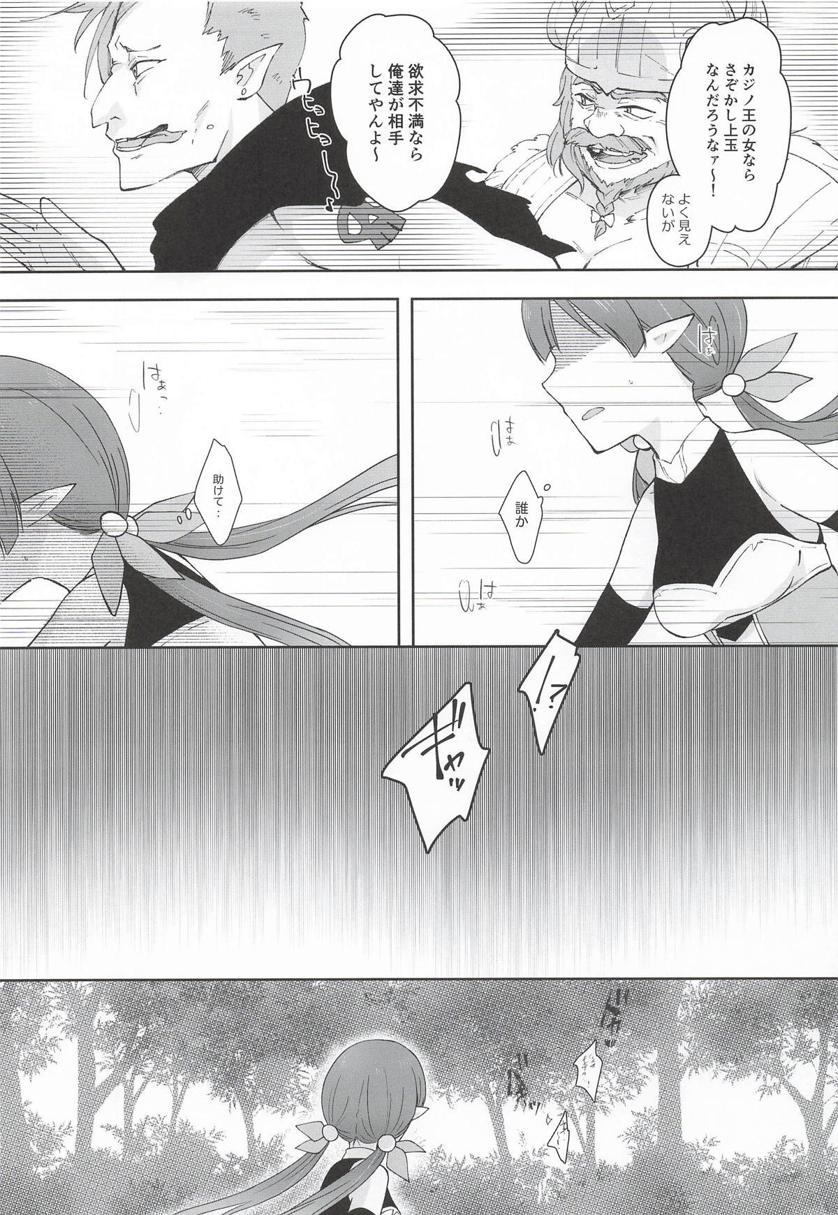 (PriConne Daihyakka 34) [ANNbrellahouse (Gucchian)] Watashi, Casino no Tame ni Hatarakimasu Ge (Princess Connect! Re:Dive) - Page 46
