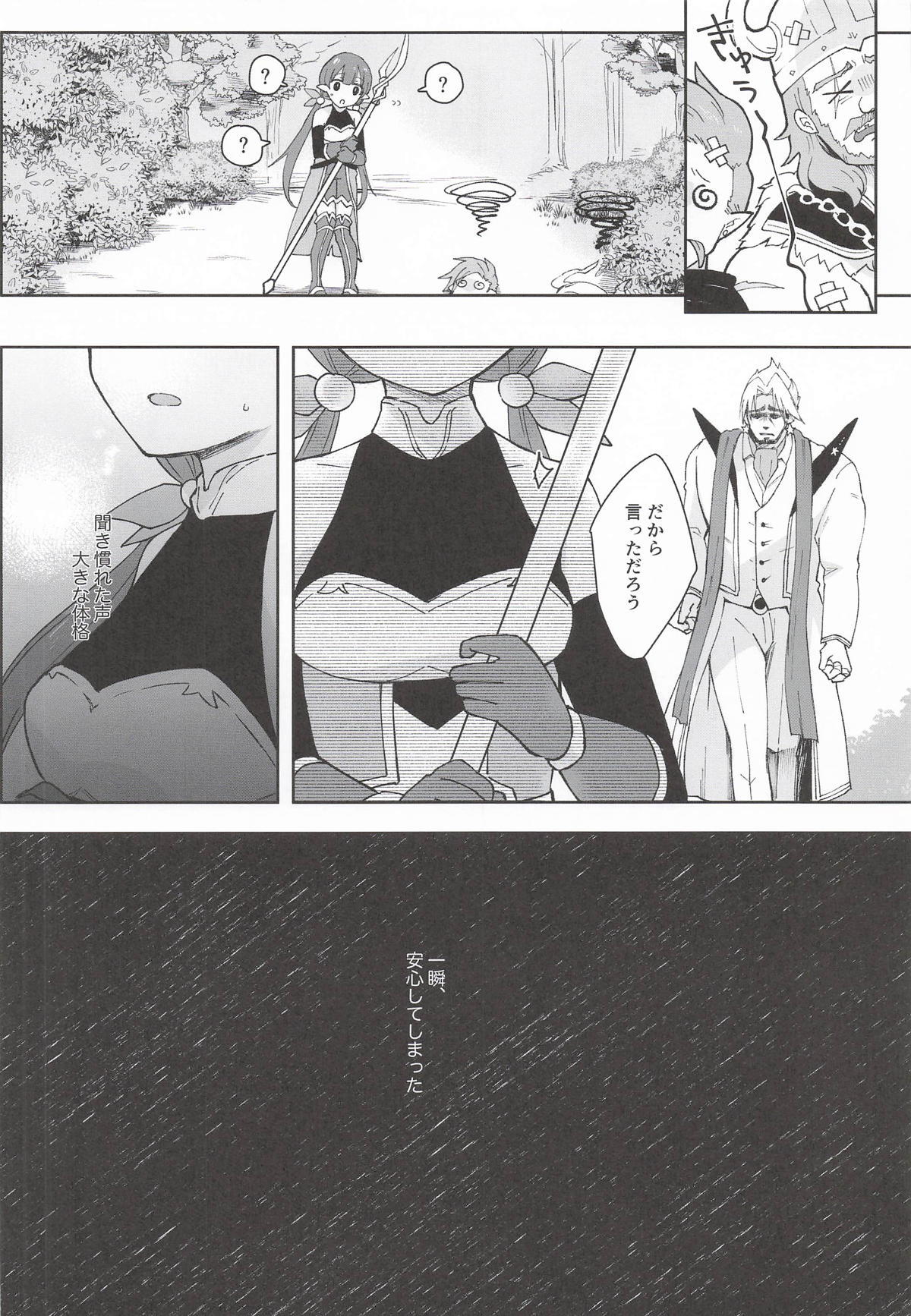 (PriConne Daihyakka 34) [ANNbrellahouse (Gucchian)] Watashi, Casino no Tame ni Hatarakimasu Ge (Princess Connect! Re:Dive) - Page 47