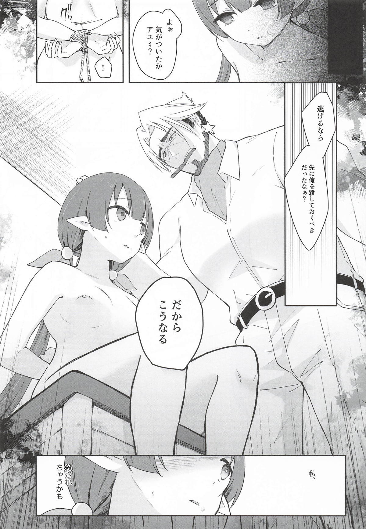 (PriConne Daihyakka 34) [ANNbrellahouse (Gucchian)] Watashi, Casino no Tame ni Hatarakimasu Ge (Princess Connect! Re:Dive) - Page 48
