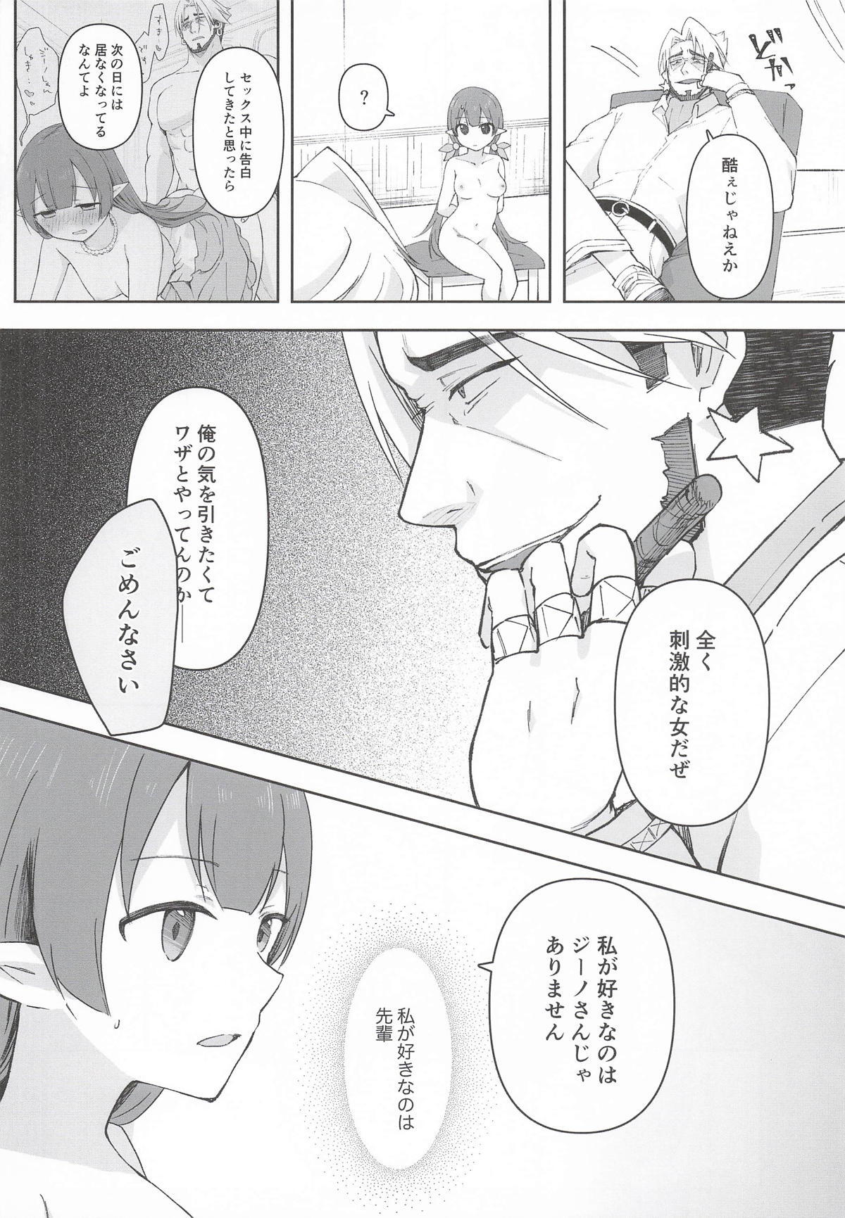 (PriConne Daihyakka 34) [ANNbrellahouse (Gucchian)] Watashi, Casino no Tame ni Hatarakimasu Ge (Princess Connect! Re:Dive) - Page 49