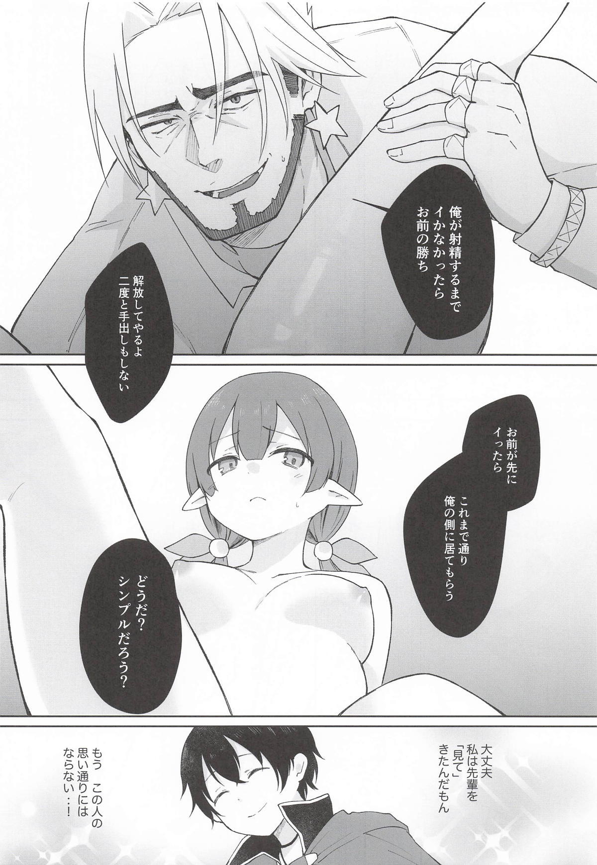 (PriConne Daihyakka 34) [ANNbrellahouse (Gucchian)] Watashi, Casino no Tame ni Hatarakimasu Ge (Princess Connect! Re:Dive) - Page 51