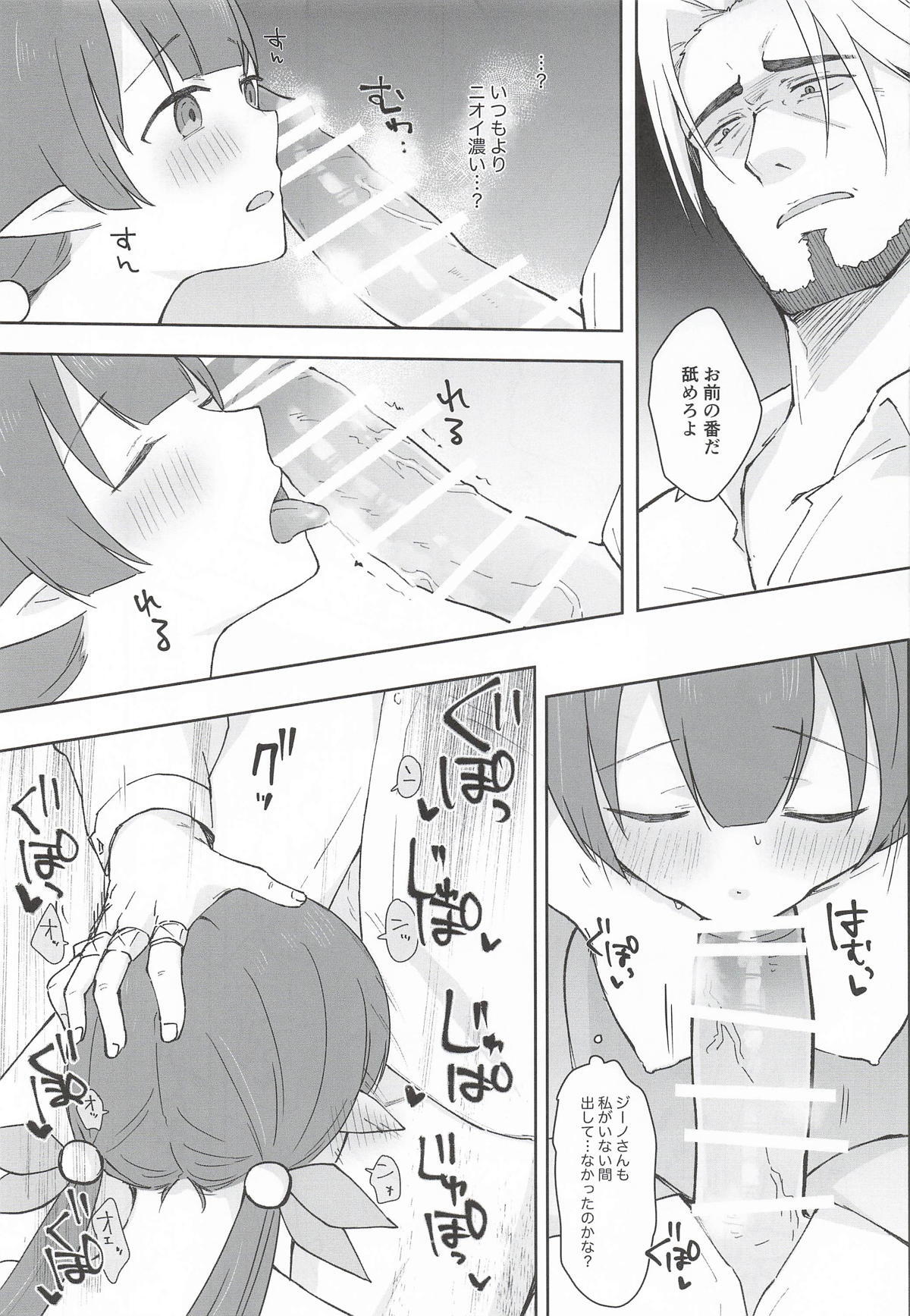 (PriConne Daihyakka 34) [ANNbrellahouse (Gucchian)] Watashi, Casino no Tame ni Hatarakimasu Ge (Princess Connect! Re:Dive) - Page 54