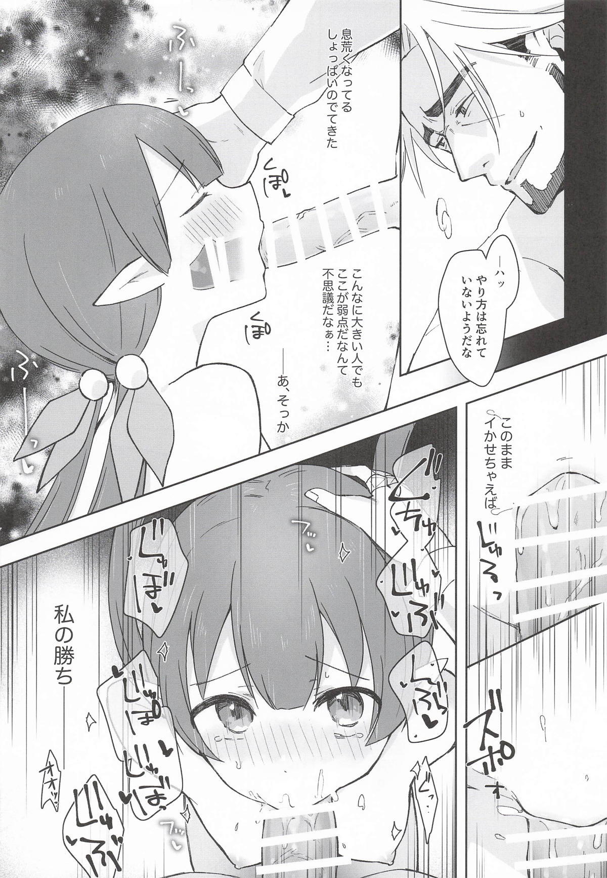 (PriConne Daihyakka 34) [ANNbrellahouse (Gucchian)] Watashi, Casino no Tame ni Hatarakimasu Ge (Princess Connect! Re:Dive) - Page 55