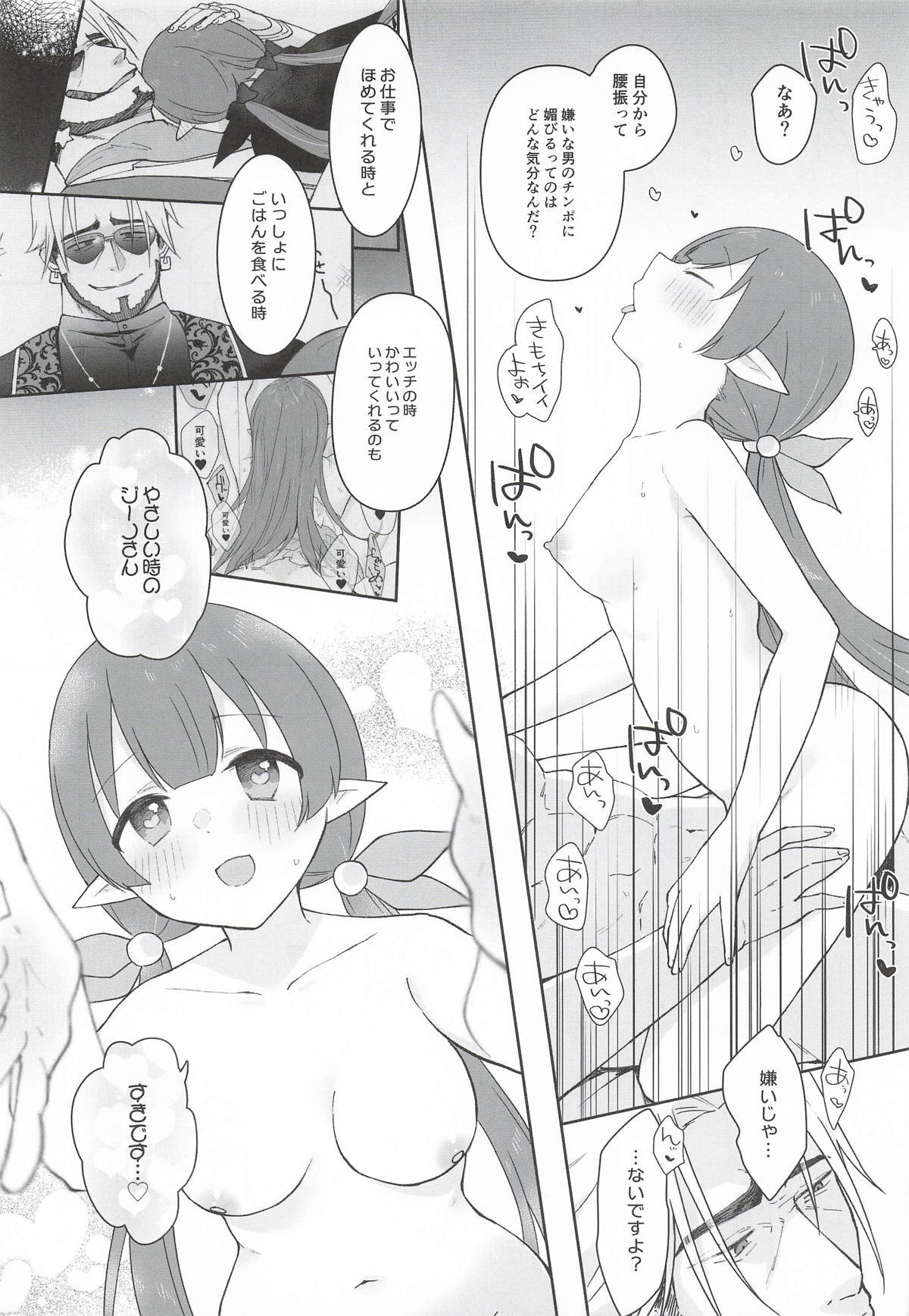 (PriConne Daihyakka 34) [ANNbrellahouse (Gucchian)] Watashi, Casino no Tame ni Hatarakimasu Ge (Princess Connect! Re:Dive) - Page 70