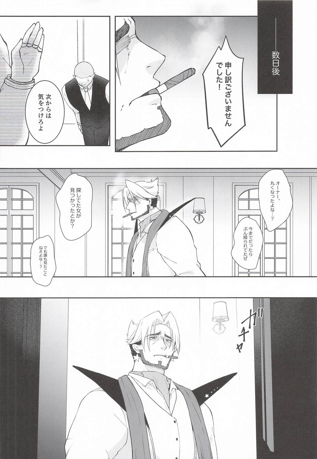 (PriConne Daihyakka 34) [ANNbrellahouse (Gucchian)] Watashi, Casino no Tame ni Hatarakimasu Ge (Princess Connect! Re:Dive) - Page 75
