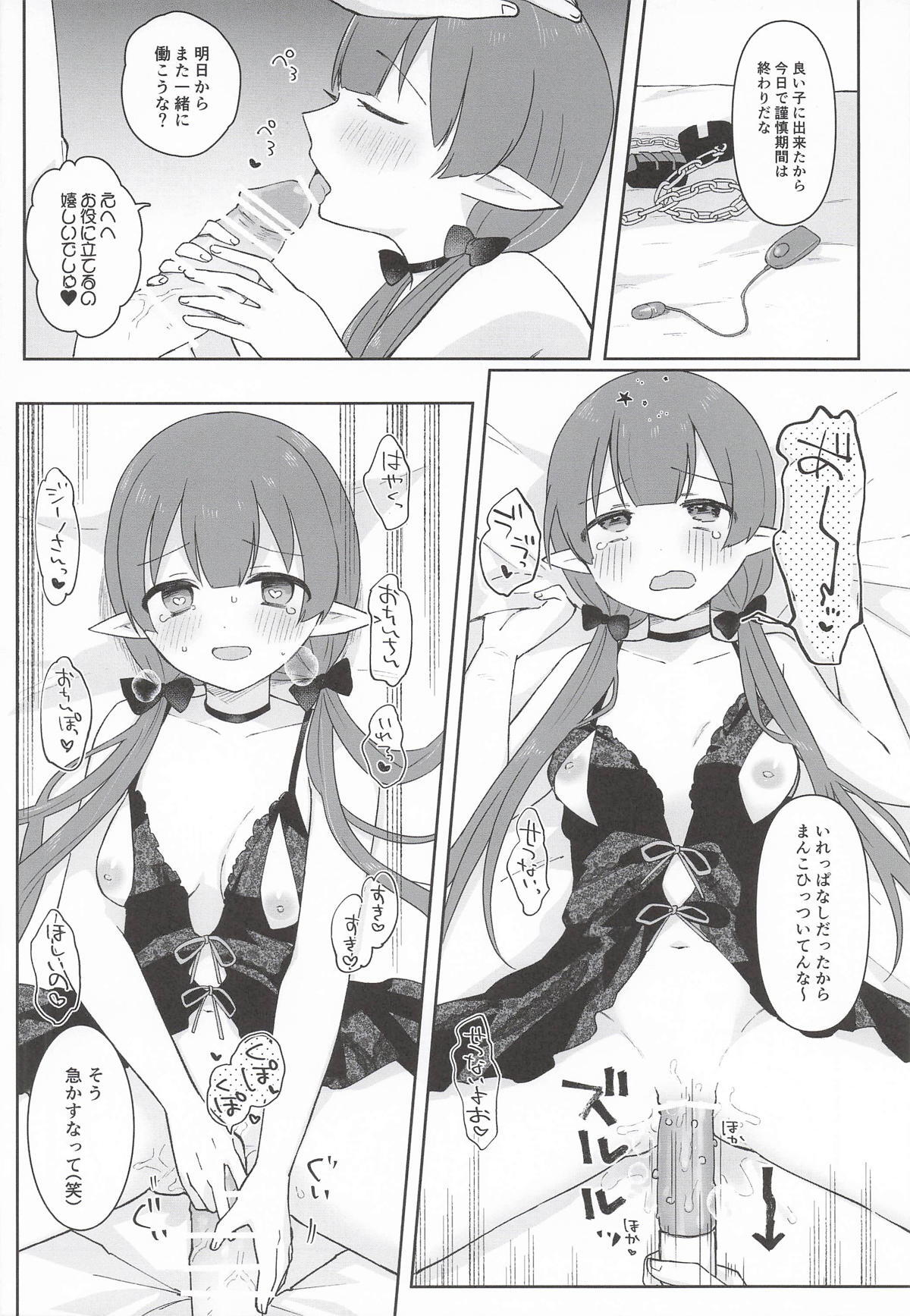 (PriConne Daihyakka 34) [ANNbrellahouse (Gucchian)] Watashi, Casino no Tame ni Hatarakimasu Ge (Princess Connect! Re:Dive) - Page 77