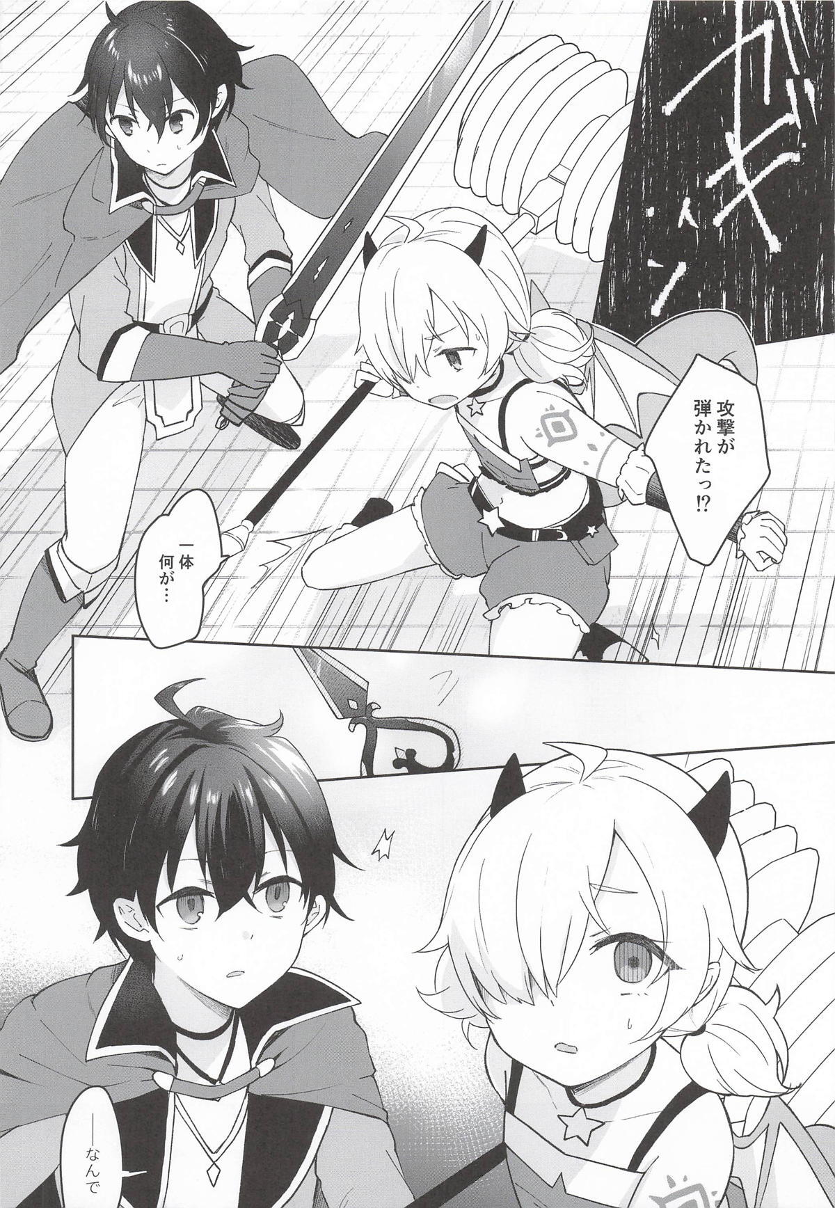 (PriConne Daihyakka 34) [ANNbrellahouse (Gucchian)] Watashi, Casino no Tame ni Hatarakimasu Ge (Princess Connect! Re:Dive) - Page 79