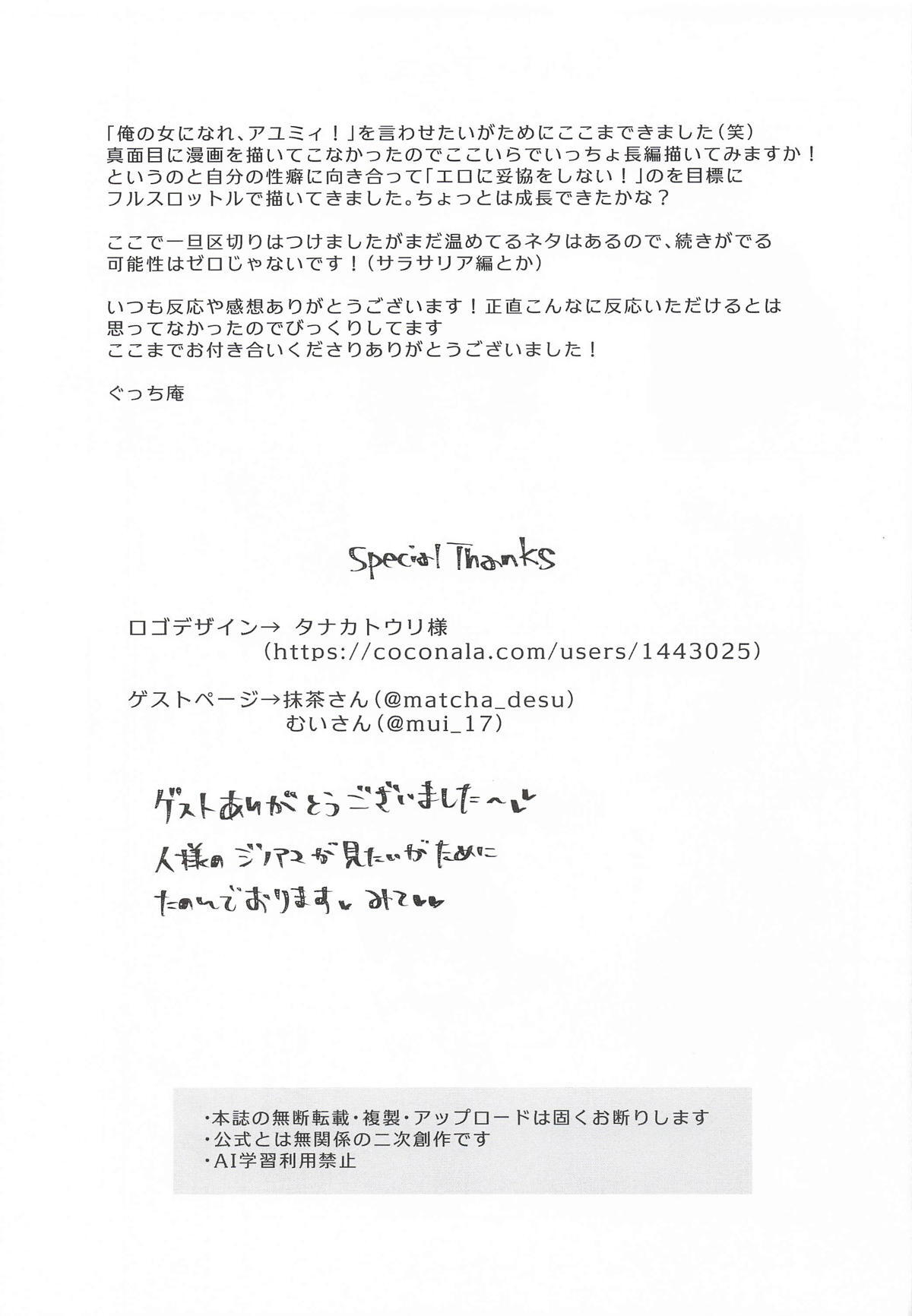 (PriConne Daihyakka 34) [ANNbrellahouse (Gucchian)] Watashi, Casino no Tame ni Hatarakimasu Ge (Princess Connect! Re:Dive) - Page 82
