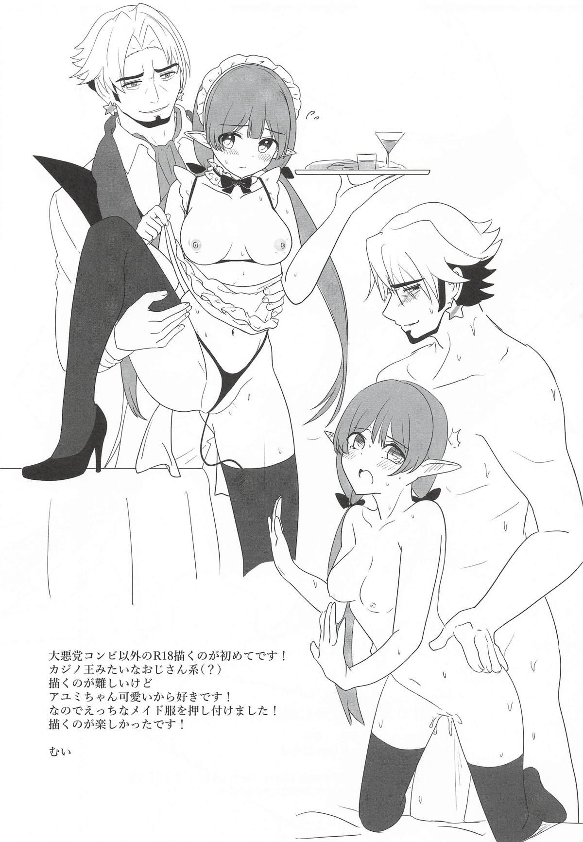 (PriConne Daihyakka 34) [ANNbrellahouse (Gucchian)] Watashi, Casino no Tame ni Hatarakimasu Ge (Princess Connect! Re:Dive) - Page 84