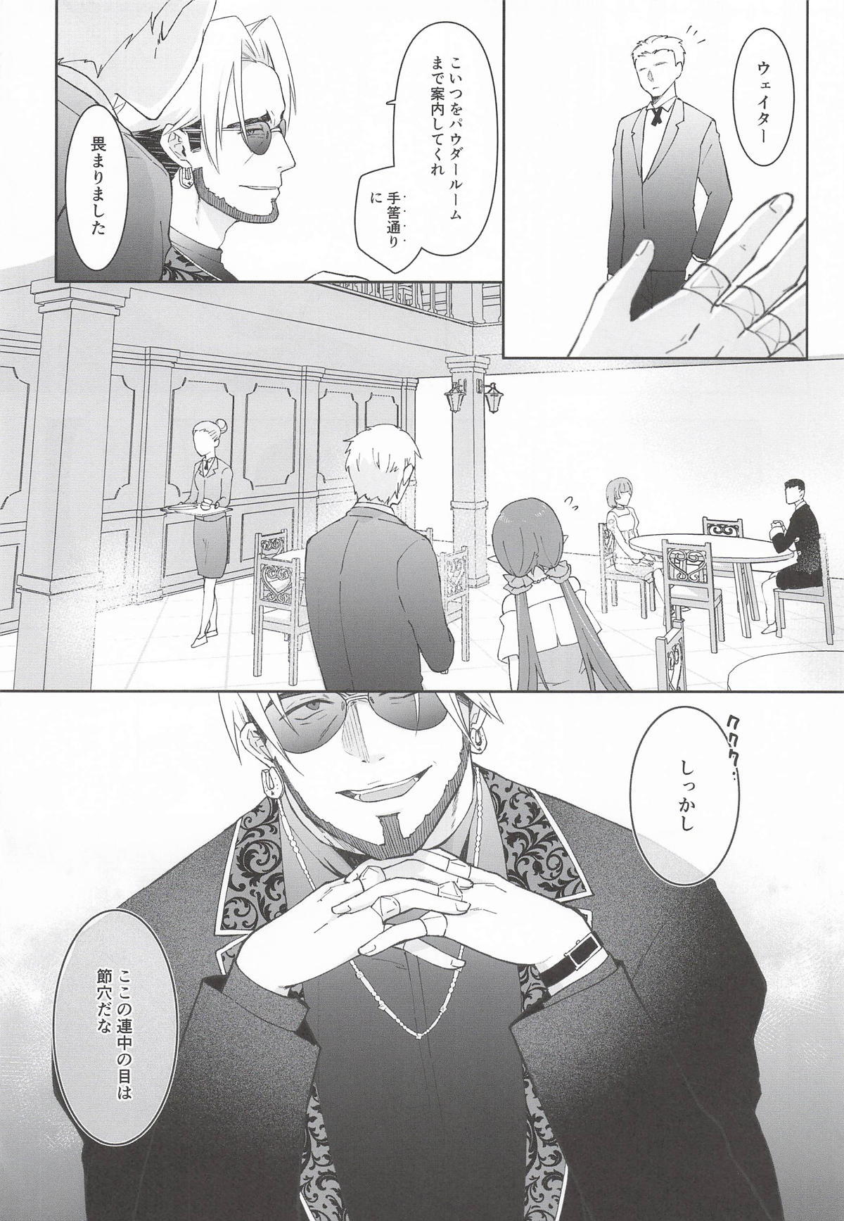 (PriConne Daihyakka 34) [ANNbrellahouse (Gucchian)] Watashi, Casino no Tame ni Hatarakimasu Ge (Princess Connect! Re:Dive) - Page 9