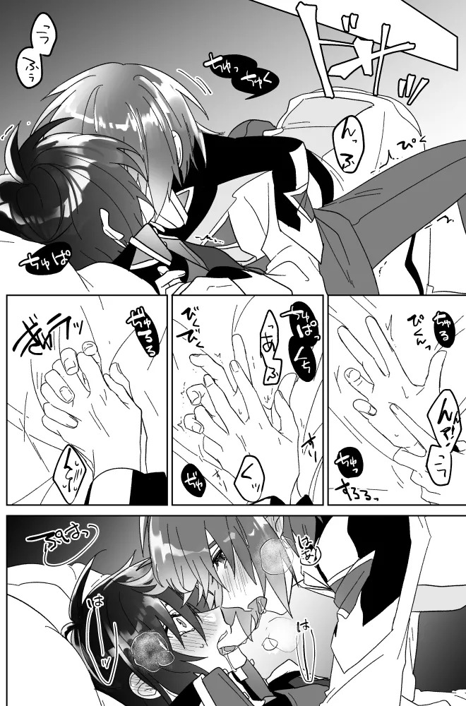 [薄明 (亡霊)] みるからに怪しいアプリが偶然にもかねてよりお付き合いさせていただいている上司にかかってしまった件については現在事故調査中です (Gundam Seed Destiny) [Digital] - Page 11