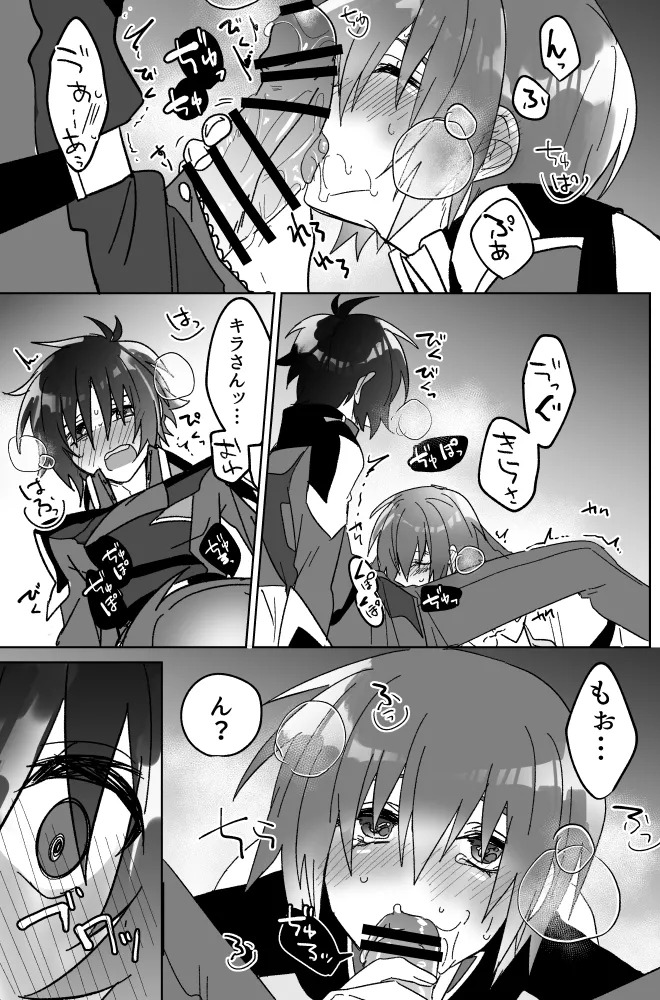 [薄明 (亡霊)] みるからに怪しいアプリが偶然にもかねてよりお付き合いさせていただいている上司にかかってしまった件については現在事故調査中です (Gundam Seed Destiny) [Digital] - Page 14