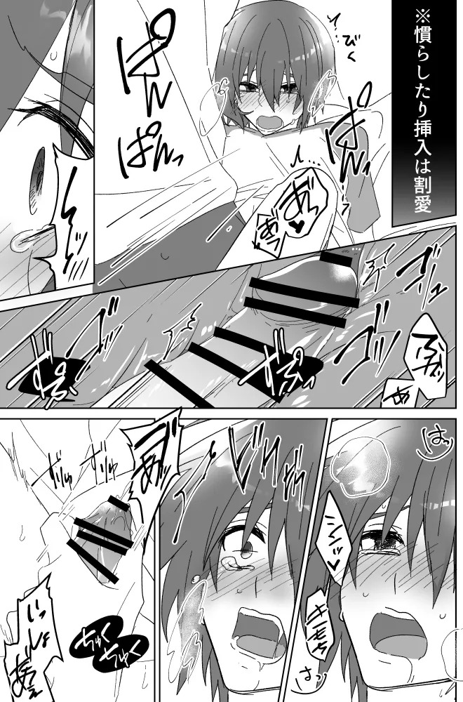 [薄明 (亡霊)] みるからに怪しいアプリが偶然にもかねてよりお付き合いさせていただいている上司にかかってしまった件については現在事故調査中です (Gundam Seed Destiny) [Digital] - Page 16