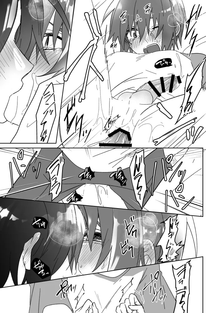 [薄明 (亡霊)] みるからに怪しいアプリが偶然にもかねてよりお付き合いさせていただいている上司にかかってしまった件については現在事故調査中です (Gundam Seed Destiny) [Digital] - Page 18
