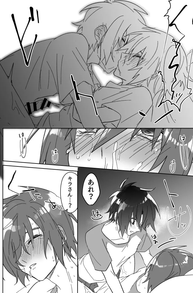 [薄明 (亡霊)] みるからに怪しいアプリが偶然にもかねてよりお付き合いさせていただいている上司にかかってしまった件については現在事故調査中です (Gundam Seed Destiny) [Digital] - Page 19