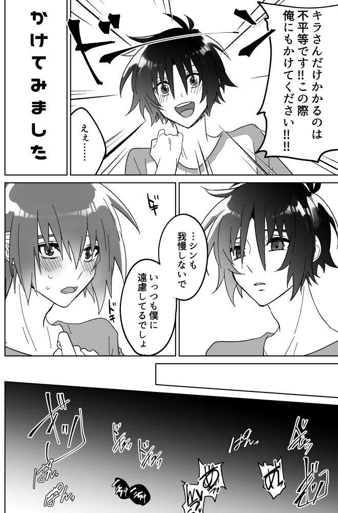 [薄明 (亡霊)] みるからに怪しいアプリが偶然にもかねてよりお付き合いさせていただいている上司にかかってしまった件については現在事故調査中です (Gundam Seed Destiny) [Digital] - Page 23