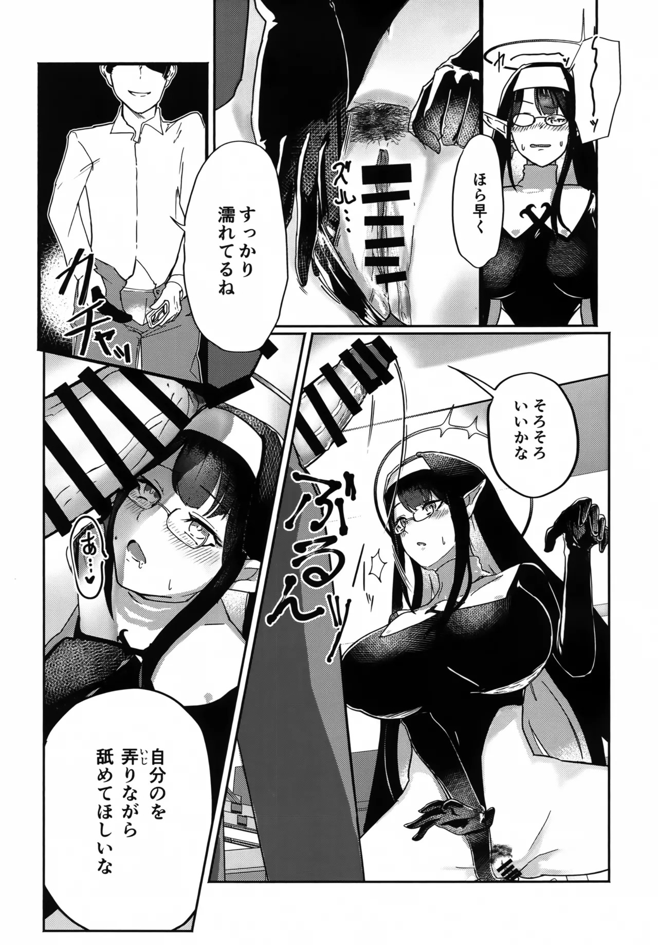 Preview page 8