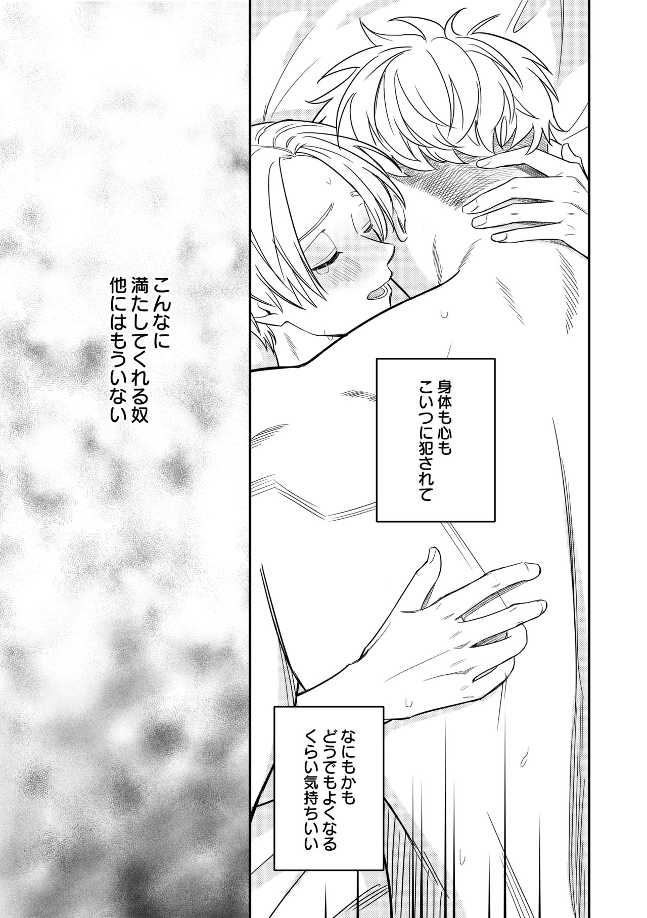 [きしねん (kishi)] Deeper (SAKAMOTO DAYS) [Digital] - Page 14